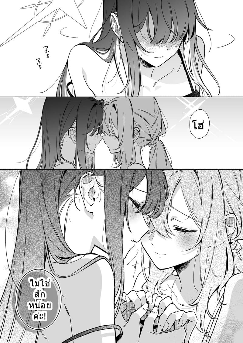 ยามพระอาทิตย์ตกดินนี้มีแค่เธอ